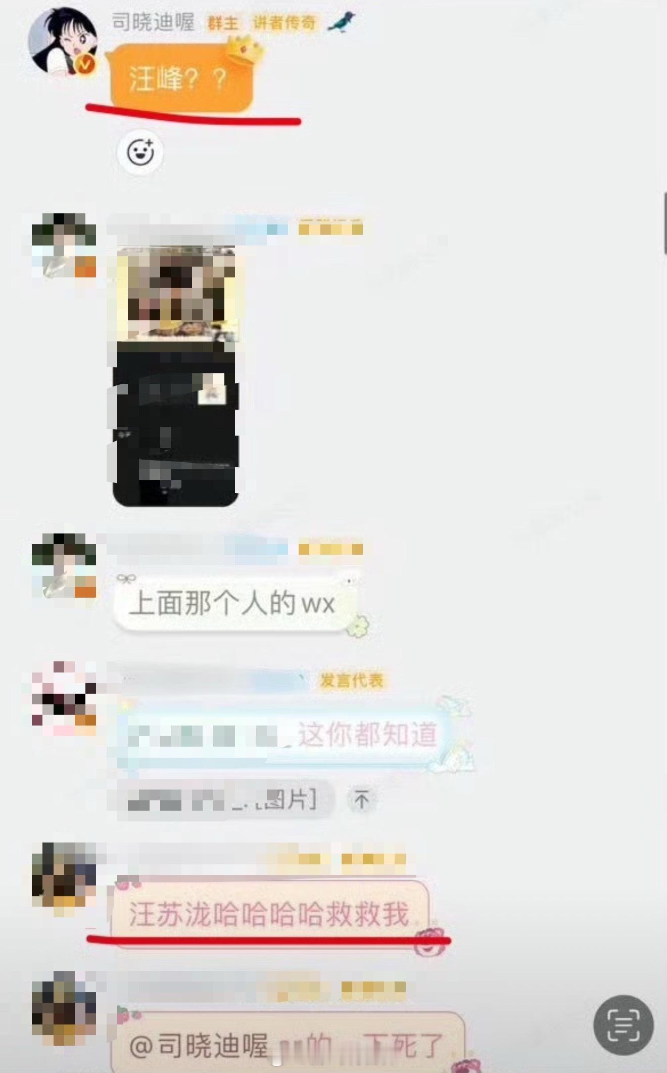 司晓迪曝汪苏泷恋情 不过还是想说：问的这个确定是汪真粉吗？不关注事业，就想挖八卦