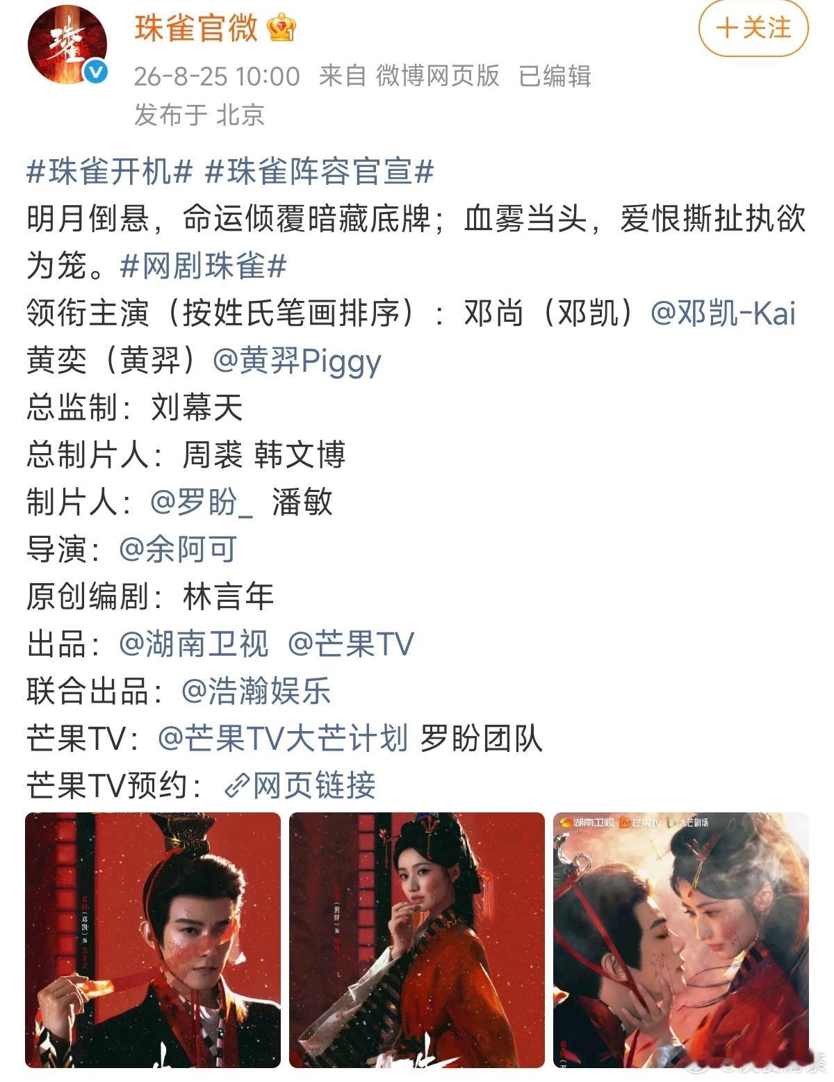 李卿从《朱雀》男主，改演《刺棠》男二了（王弘毅男三） 