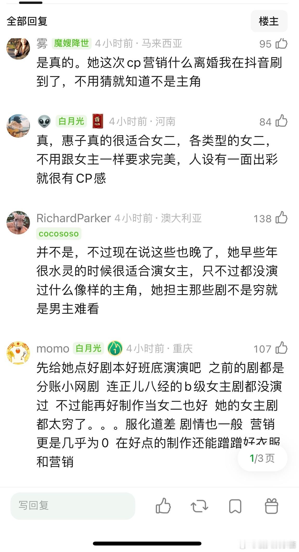 郑合惠子就是典型的非常适合演女二，看过她好几部剧了，演女二的时候非常有魅力，还有