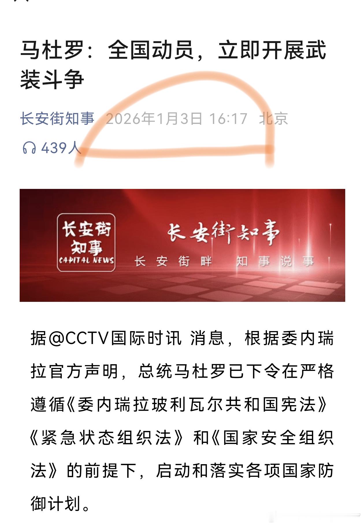 马杜罗这是刚暴起就被摁住了呀。。。 