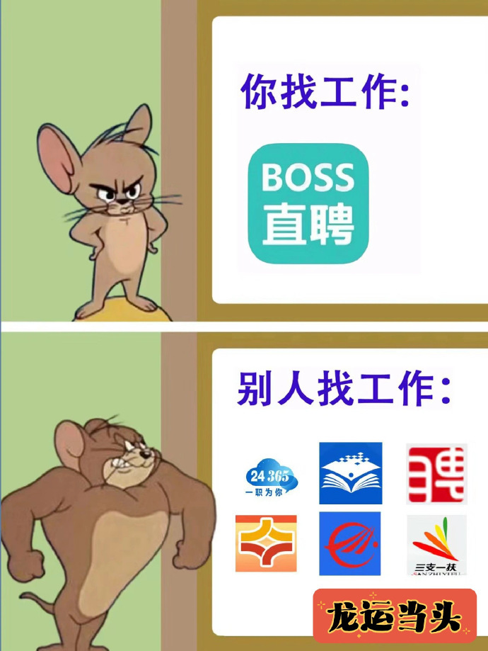 你找不到工作的原因找到了❗ ❗ ❗ 