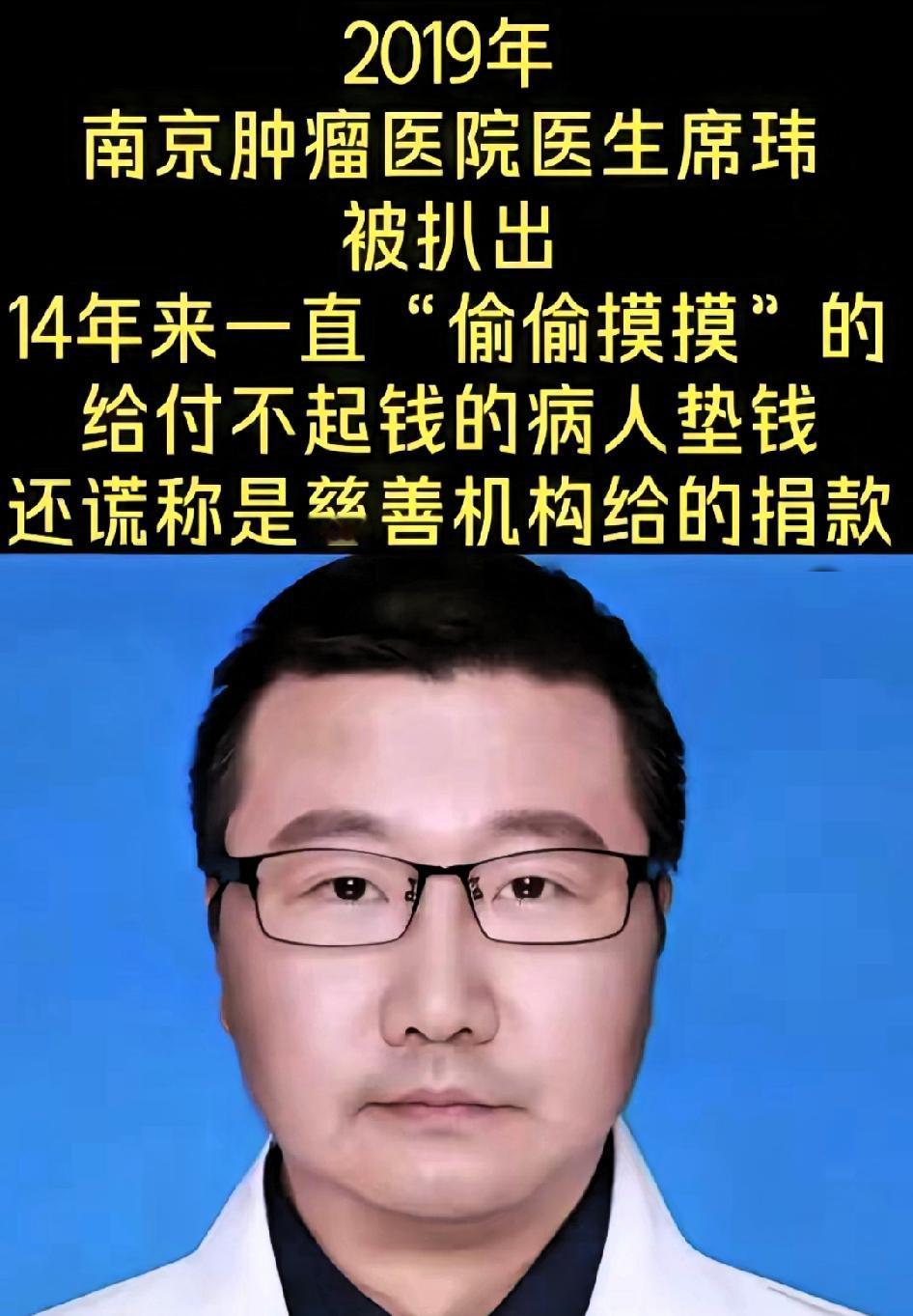 这账查得太意外！
本想揪“硕鼠”，
结果把南京医生席玮的“秘密”给扒了出来，审计