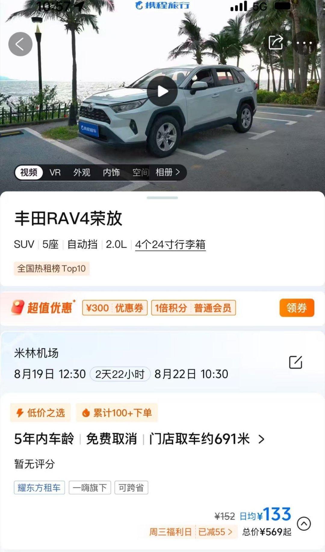 兄弟们租个工作车，荣放舒服好开省油，212越野能力强有保障，决赛圈，选哪个？大v
