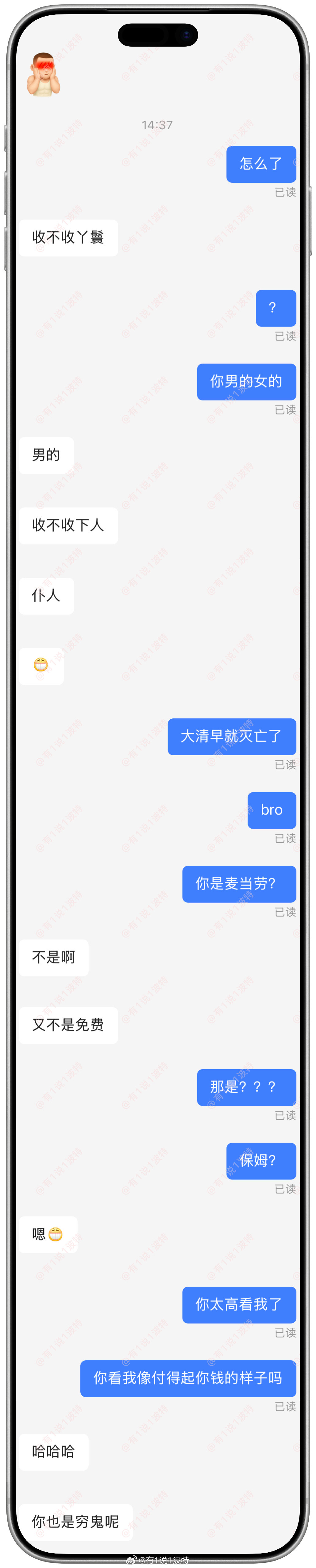 情感树洞 收不收丫鬟？？？ 