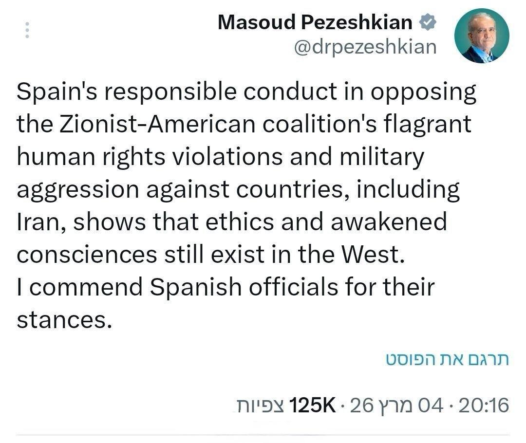 佩泽什基安赞扬西班牙 ​​​