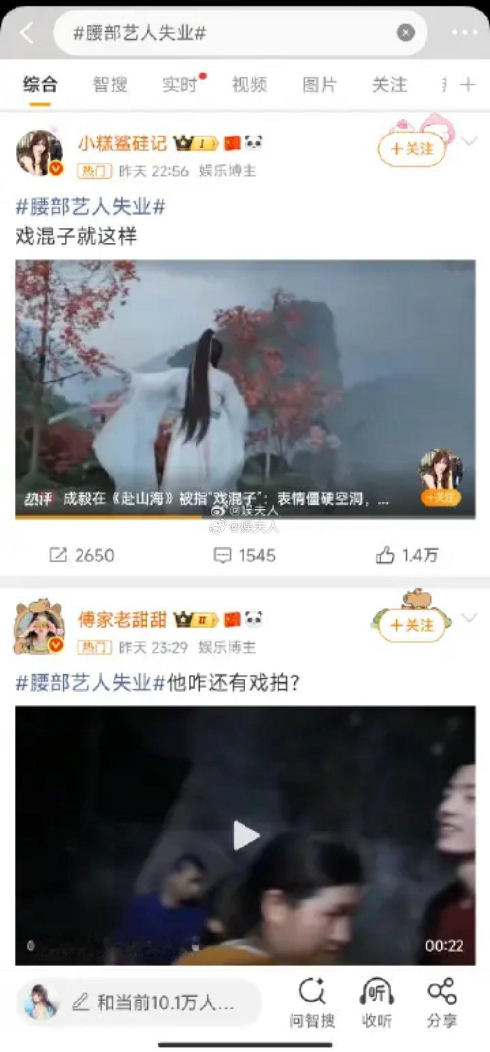 腰部艺人失业不是，现在这两家吵得那么厉害吗？评论区都没眼看[允悲] ​​​
