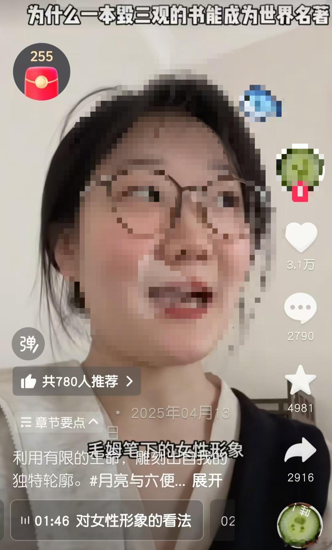 横看成岭侧成峰一本名篇小说，在XXN手中成为了打拳的工具，也许她本意并不坏，但对