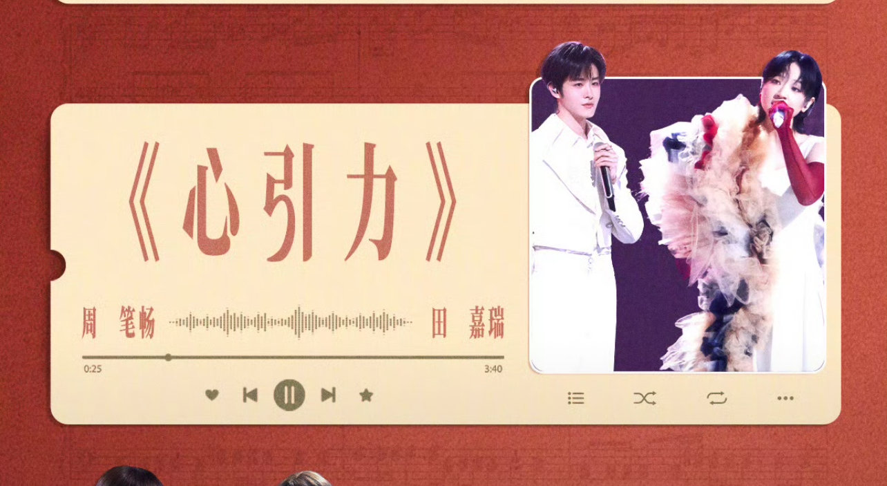 周笔畅田嘉瑞唱王俊凯的歌周笔畅田嘉瑞天赐唱王俊凯的歌 哇哦 