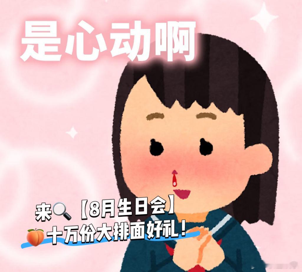 淘宝送你生日大排面淘宝生日会不得不说淘宝这次把八月生日仪式感拉满。8月寿星请入场
