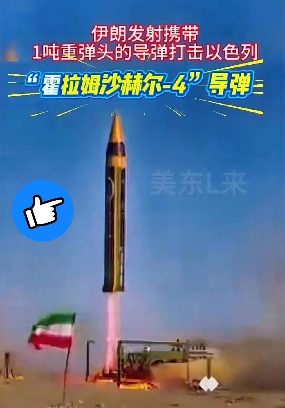 这中东真是打红眼了

美以伊这仗挺到第六天

非但没见火星子变小


反而越来越