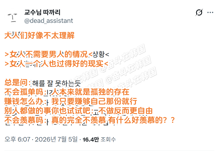 很多人一直都不理解的两个问题： 海外新鲜事 热点现场 1.女人不需要男人2.女人