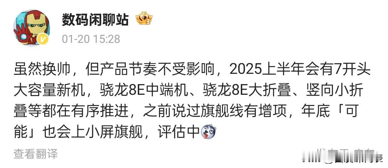 随着科技的不断进步，智能手机市场迎来了新一轮的产品更新。据数码闲聊站博主透露，2