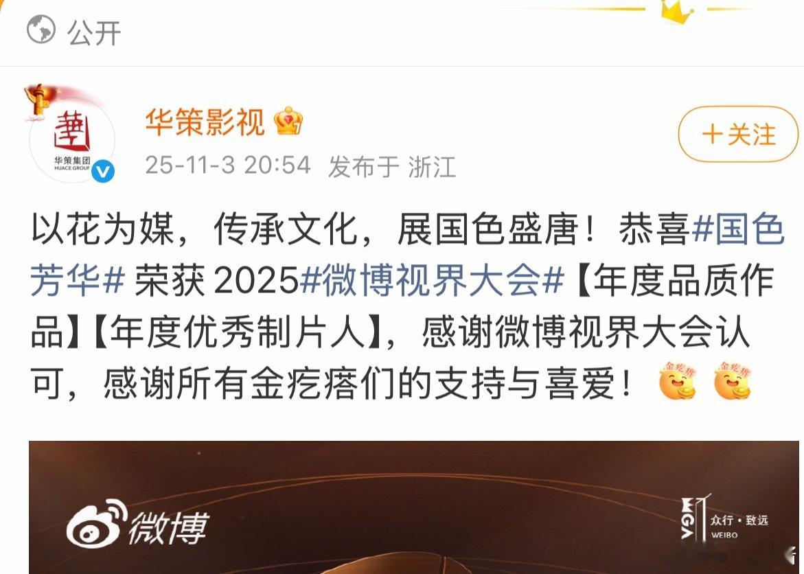 杨紫国色芳华微博热评怎么都是田雷粉丝啊？？？ ​​​