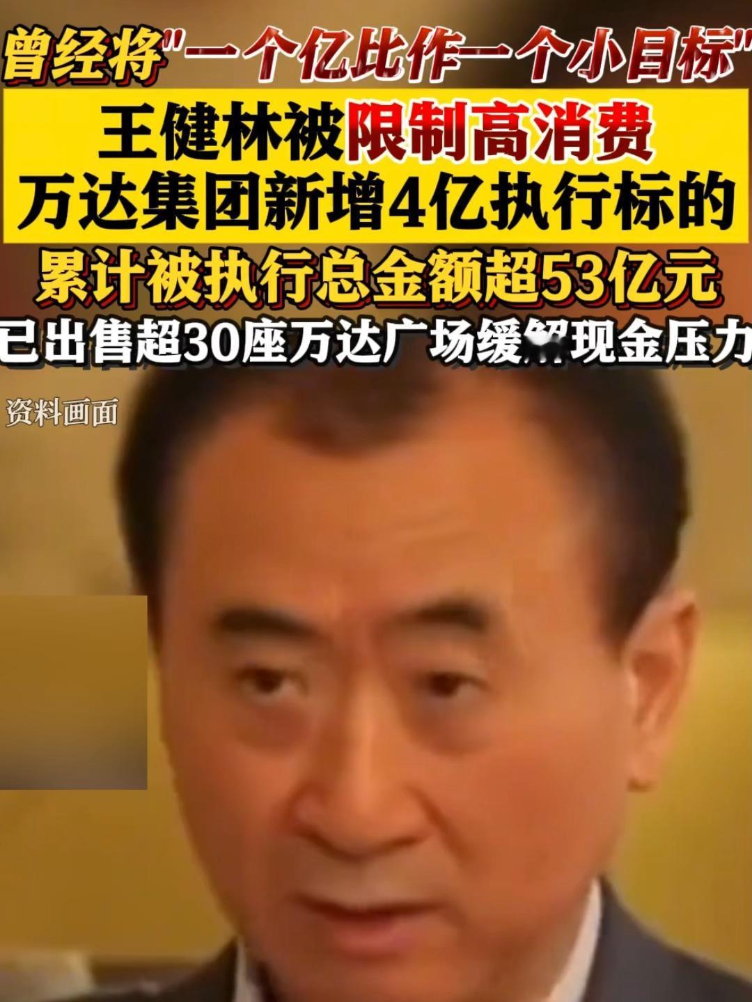 阔气不是装出来的，
而是面对的困难时的格局。
被限高消费，没有被骂的估计也就王健