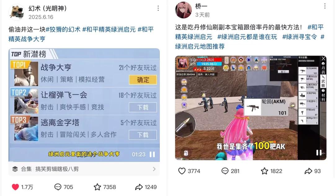 刚刚官宣DAU超3300万，腾讯又培养出一个爆款