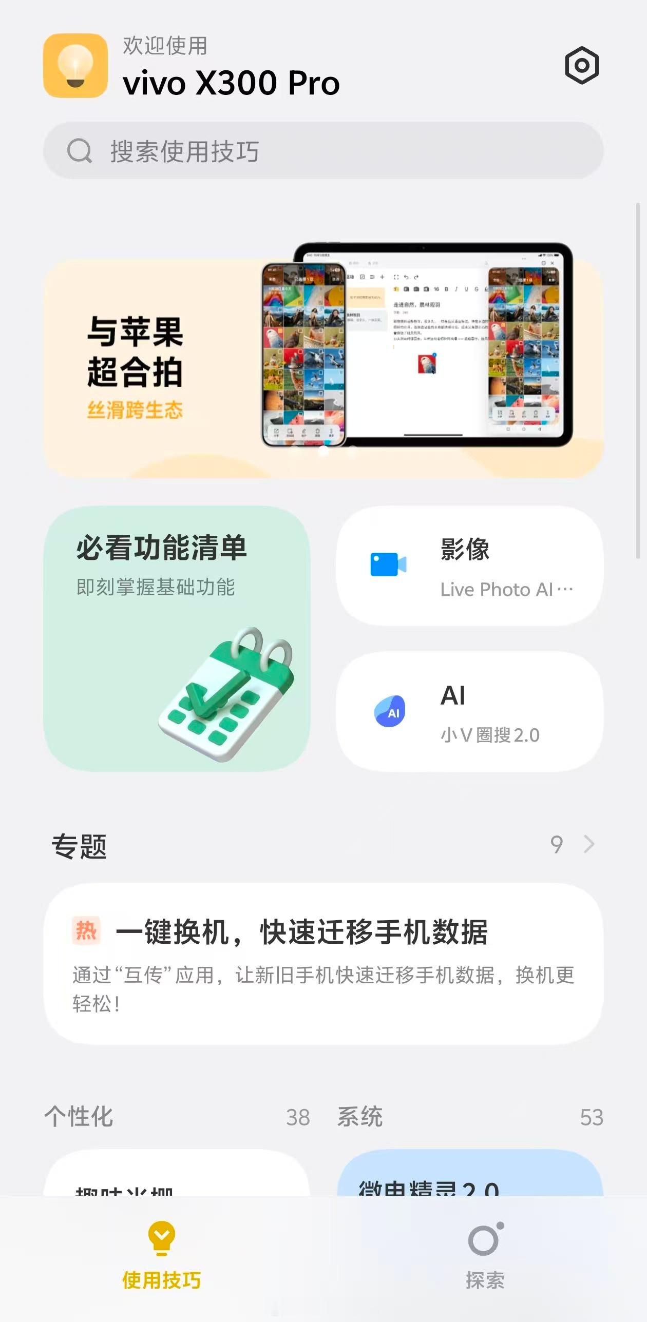 没必要呀，要是说明书列出手机全部功能的话，仅仅几页是说不完的，并且基础功能大家都