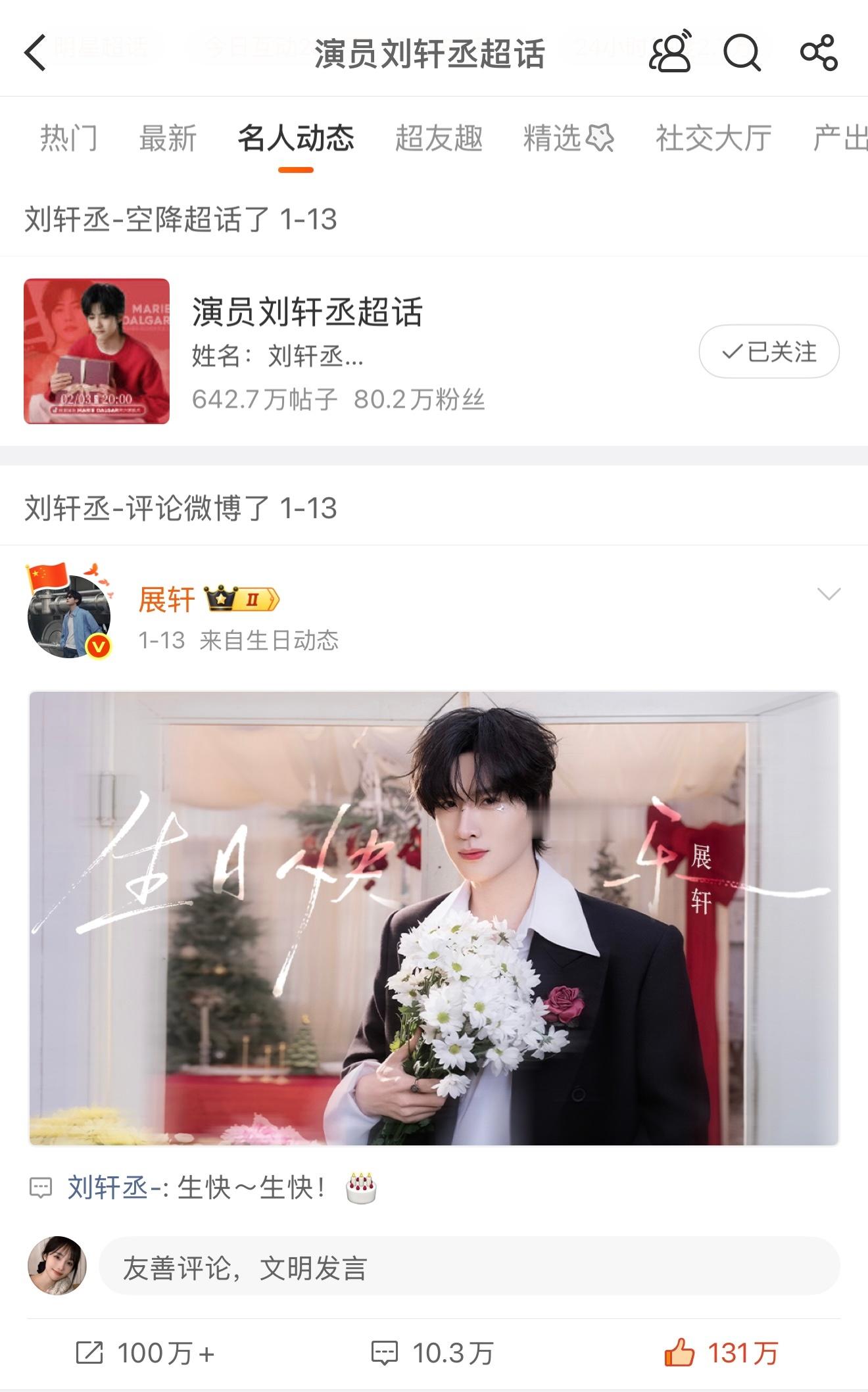 妈咪的空降居然还是停留在1月13日…就这样让每次看他有没有来超话空降签到的人发现