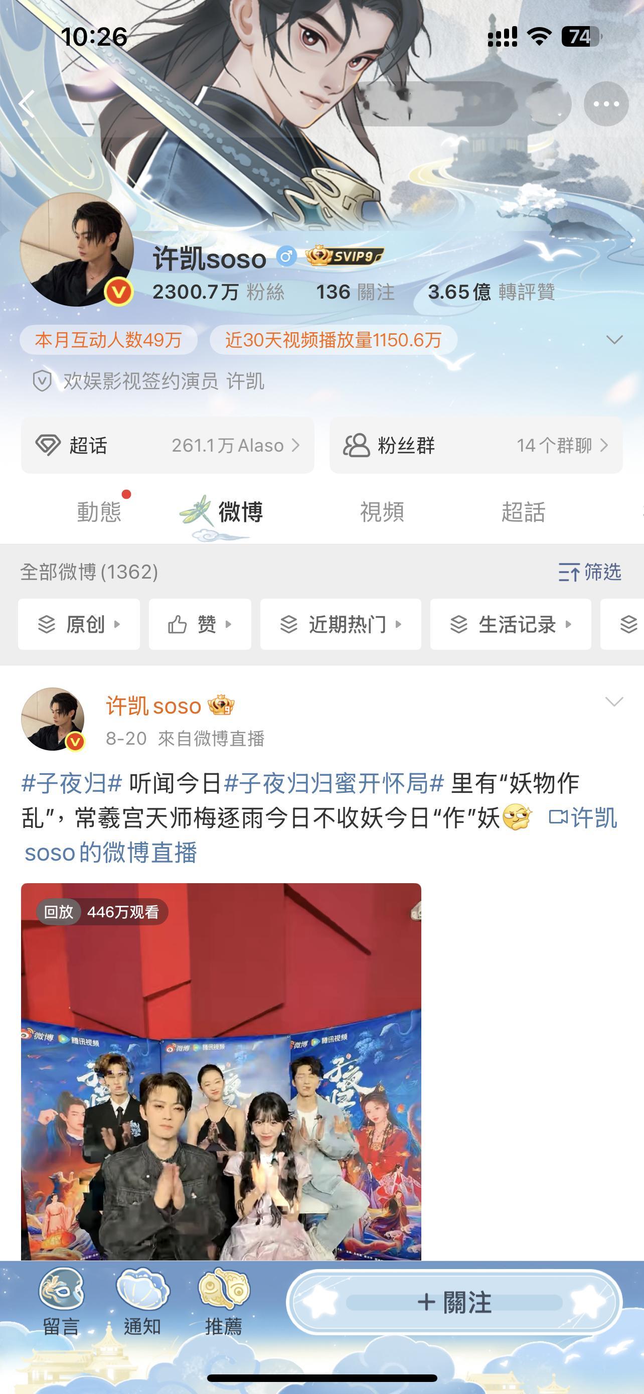 许凯还没回应，只是于正回应了下！许凯去哪了？[吃瓜][吃瓜][吃瓜]许凯 赵晴许