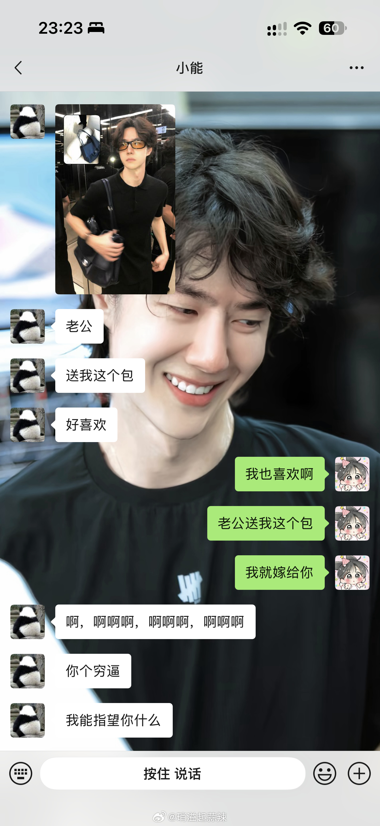 博博这个包你也不背了 干脆给我 ​​​