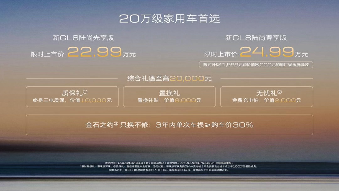 最近MPV市场的整体热度一般，除了个别新交付的车型外，普遍销量都不高。所以一些新