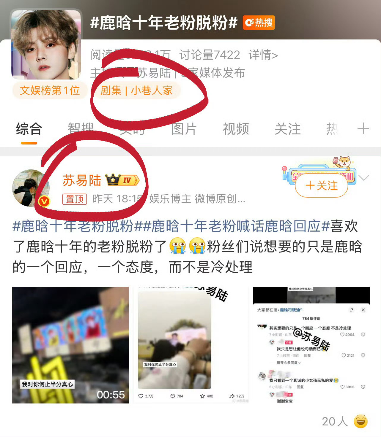 网页链接该账号长期刻意针对多位艺人发布主观臆断的不实言论，经常截取碎片化信息断章
