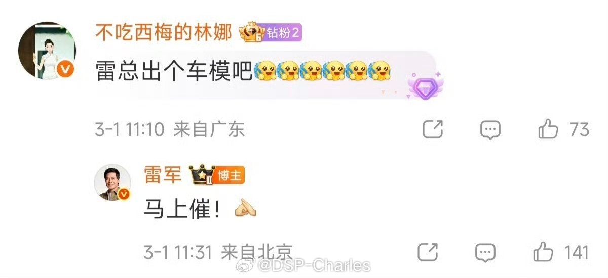 雷总说小米Vision GT会有车模，舒服了