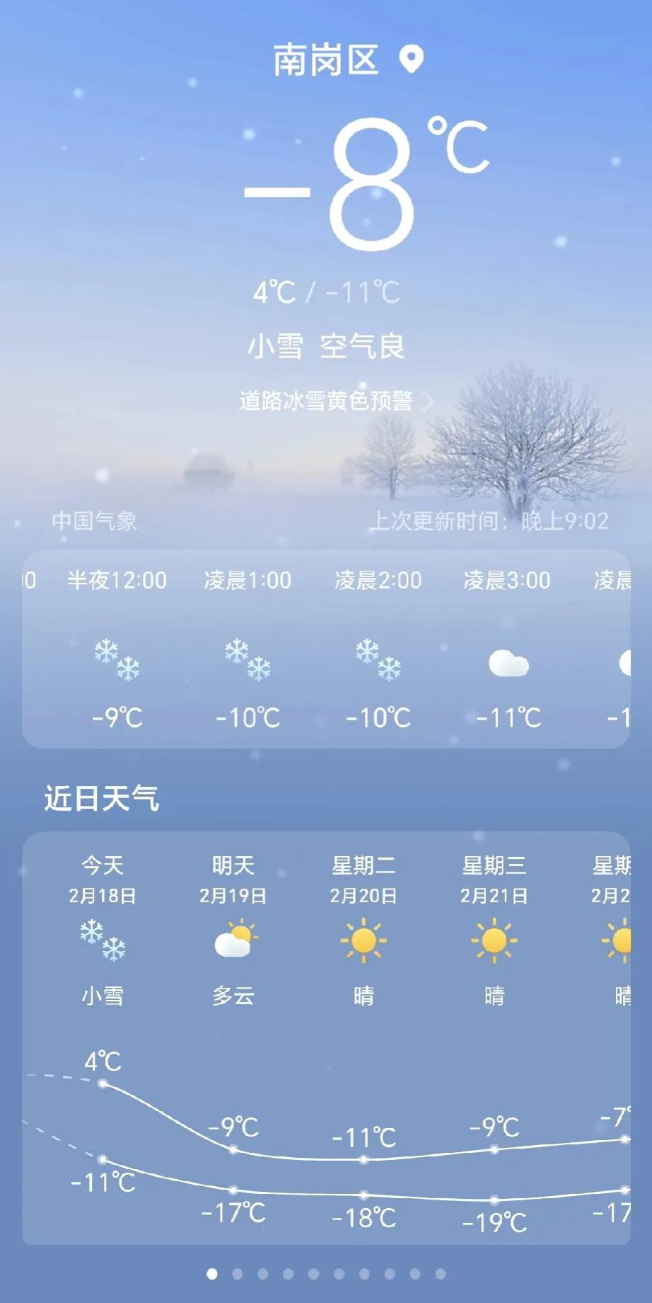 紧急通知，全线停运！哈尔滨发布紧急通知！

哈西客运站
道外客运站

三棵树客运