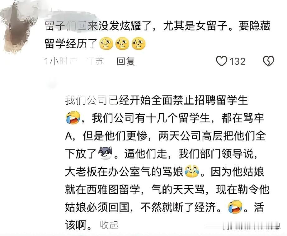 为什么现在的留子们是这样的？

   看到网上说到“三通一达”的时候，我还以为是