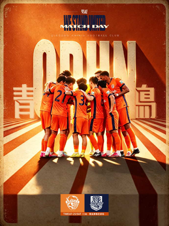 #青岛海牛vs天津津门虎首发#北京时间17:30，中超联赛第20轮，青岛海牛主场