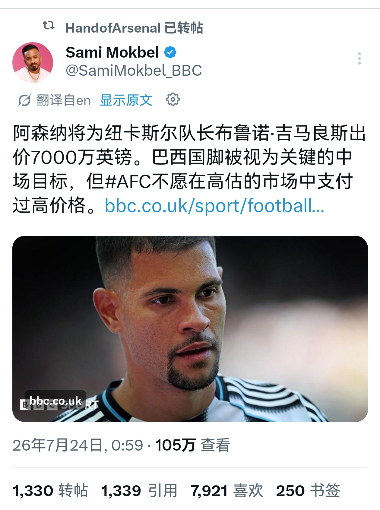 🚨SamiMokbel：阿森纳准备对吉马良斯报价7000万镑，他们视巴西中场为