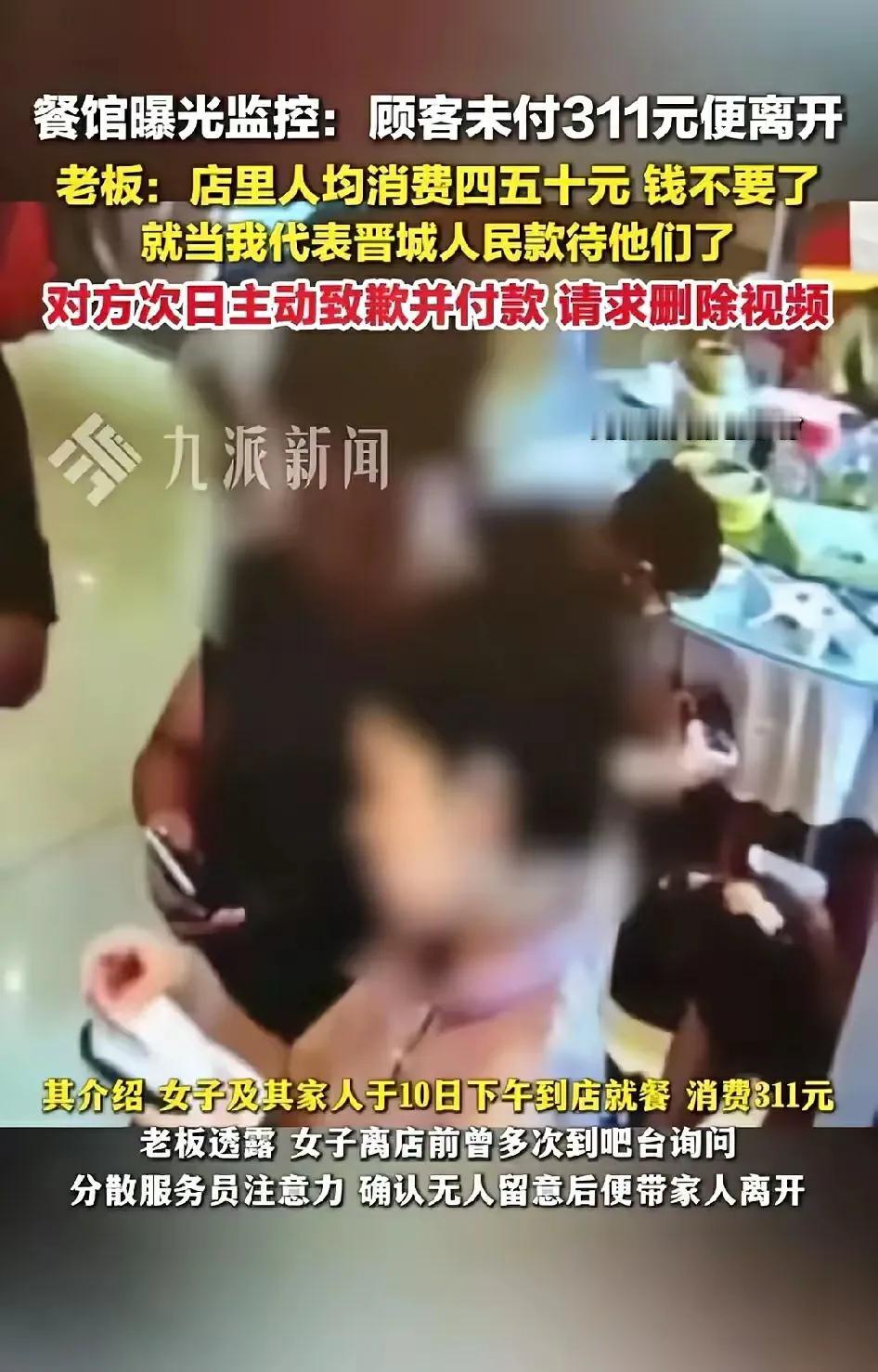 这一家五口真的是……300多元还逃单，这下好了直接曝光到网上，上门道歉付账，只希