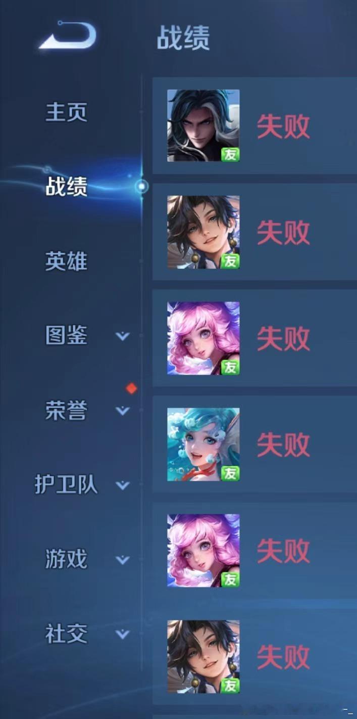 仇人啊 