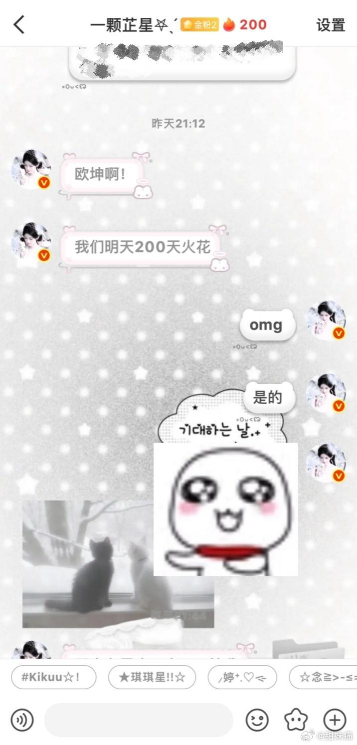 200火花！