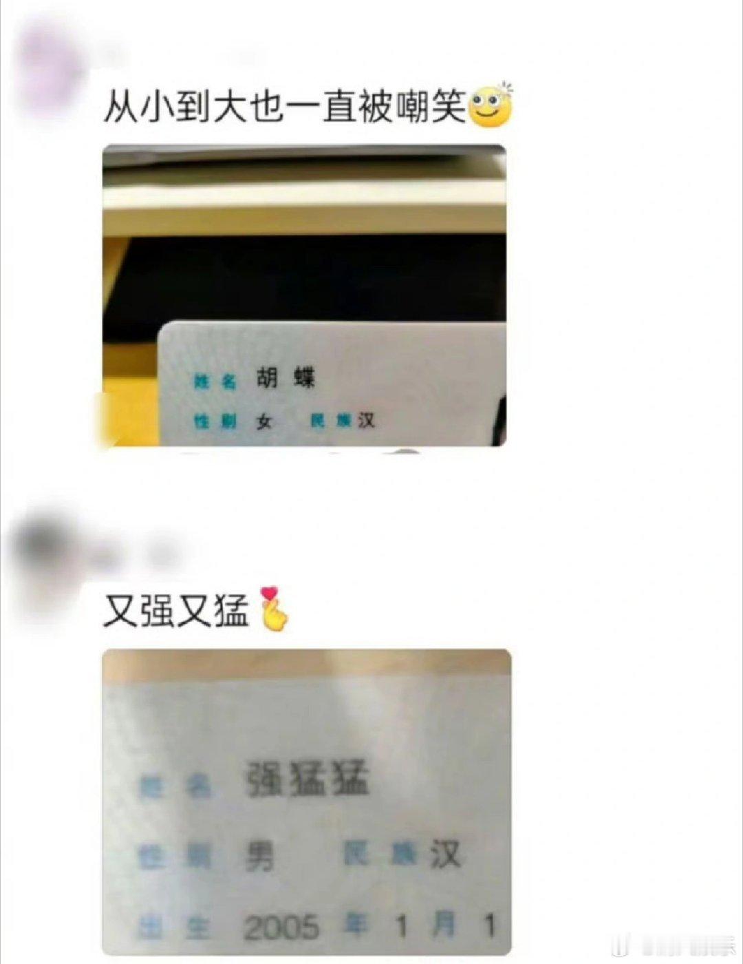 #谁家奶爸给孩子这样起名字啊# 当代父母起名主打一个慵懒随意，锁飞娅、刘备、宋词