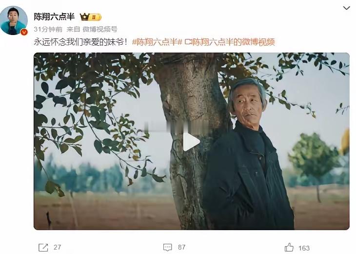 太突然了，陈翔六点半里的“妹爷”去世了！真是没想到，“吴妈”吴艳杰才去世一个多月