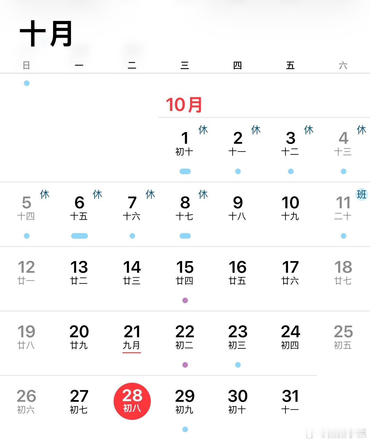 一年等于36个10天，不是烙铁，你们以为10天就很短吗……工作日五天就已经很难熬