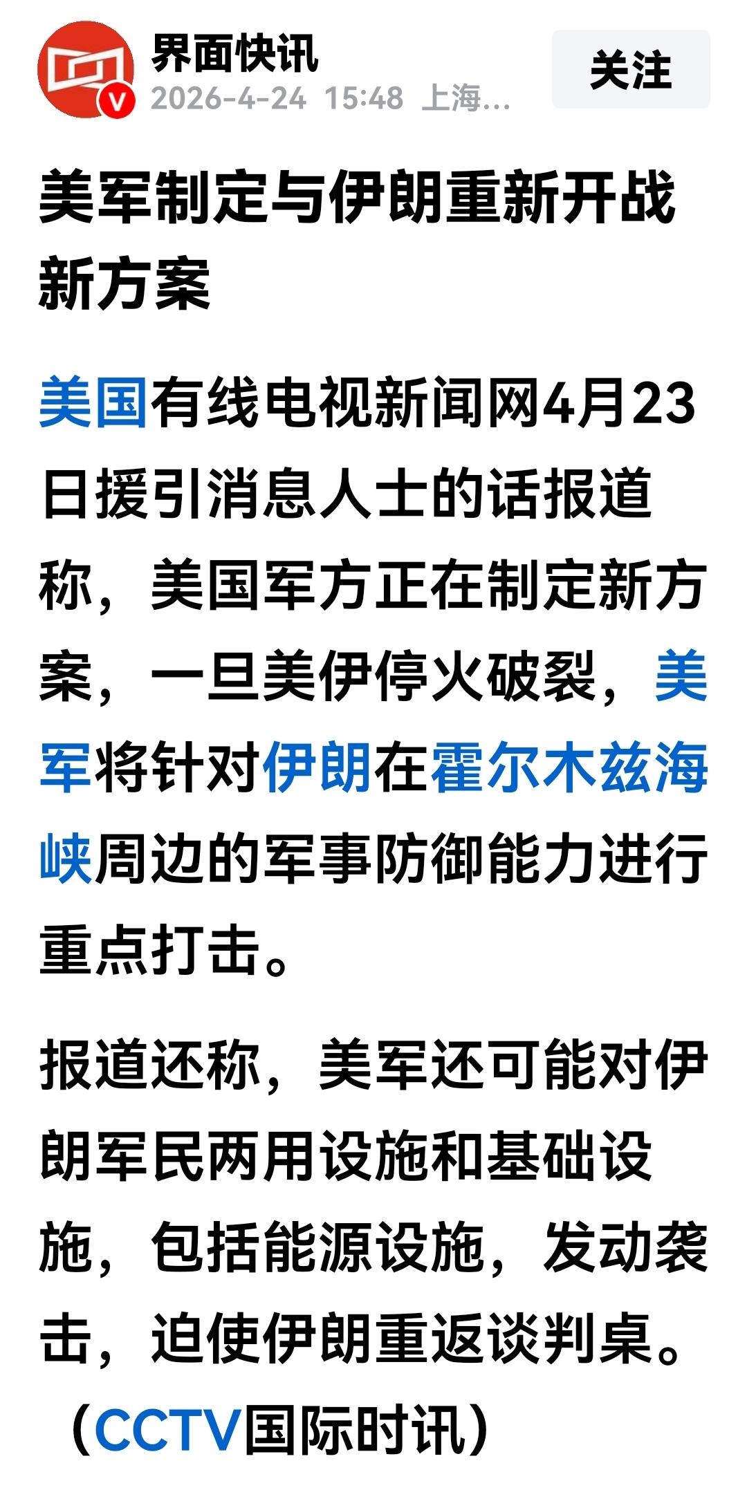 为了尽量延迟或避免美以再次发动先发制人的打击行动，伊朗高层现在最重要的事情就是做