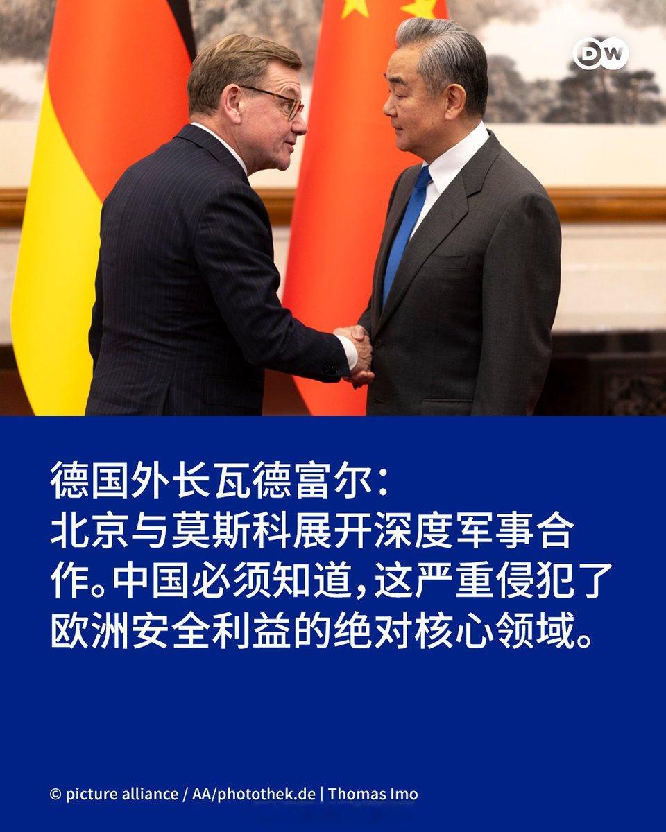 德国《明镜周刊》、法国《世界报》、俄国《内幕》联合调查称：① 中俄正在联合开发能