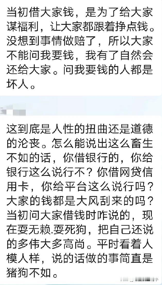 借钱时称兄道弟，勾肩搭背，和和美美，团结一致展望未来！
还钱时兄弟反目，拖拖拉拉