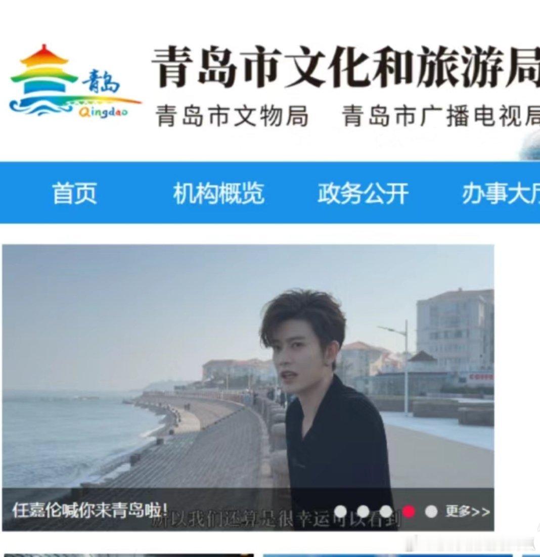 青岛文旅官网发了任嘉伦在青岛拍的小视频 ​​​