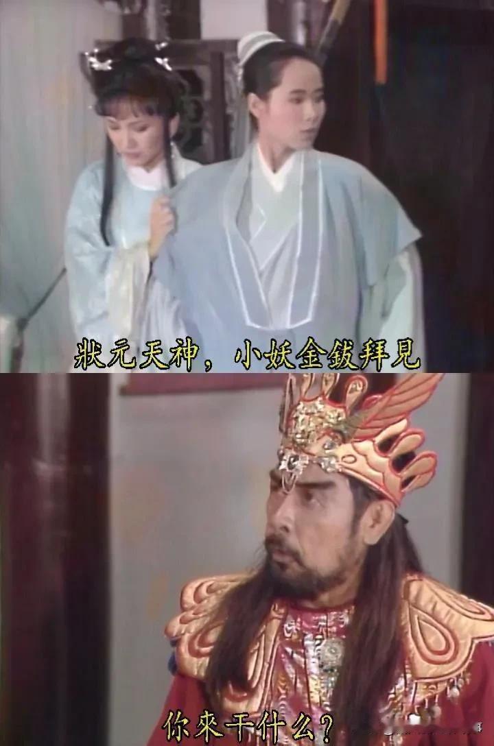 刷到网友提问：重温《新白娘子传奇》，原来金钹法王也怕状元郎？这细节里的门道可太多