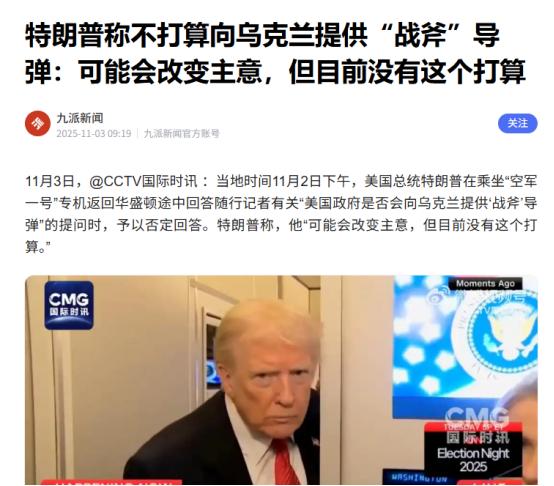 特朗普怒骂乌克兰总统“忘恩负义”！
 
特朗普这火算是彻底压不住了！对着乌克兰总