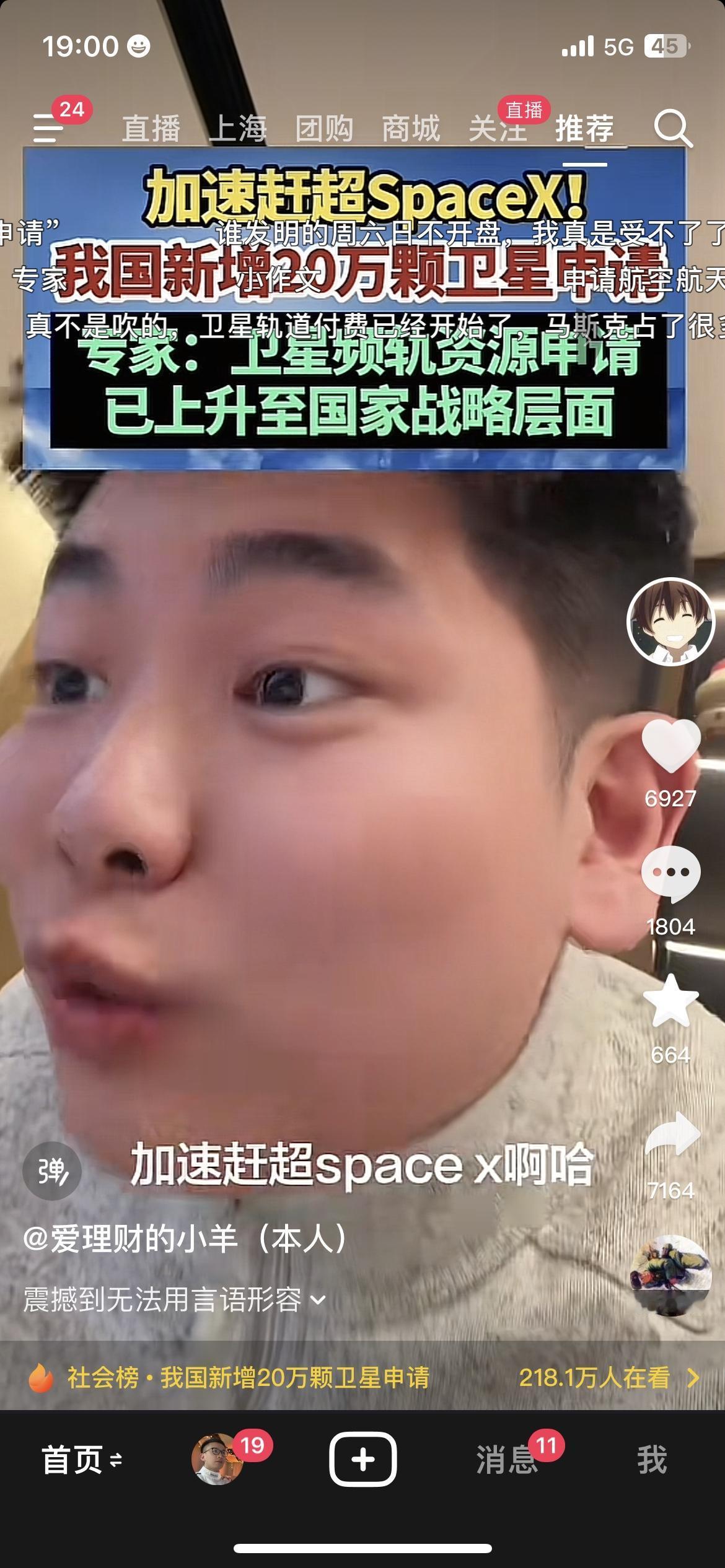 太燃了！我国新增20万颗卫星申请，轨道资源抢占战，中国航天发力了！
好消息！我国