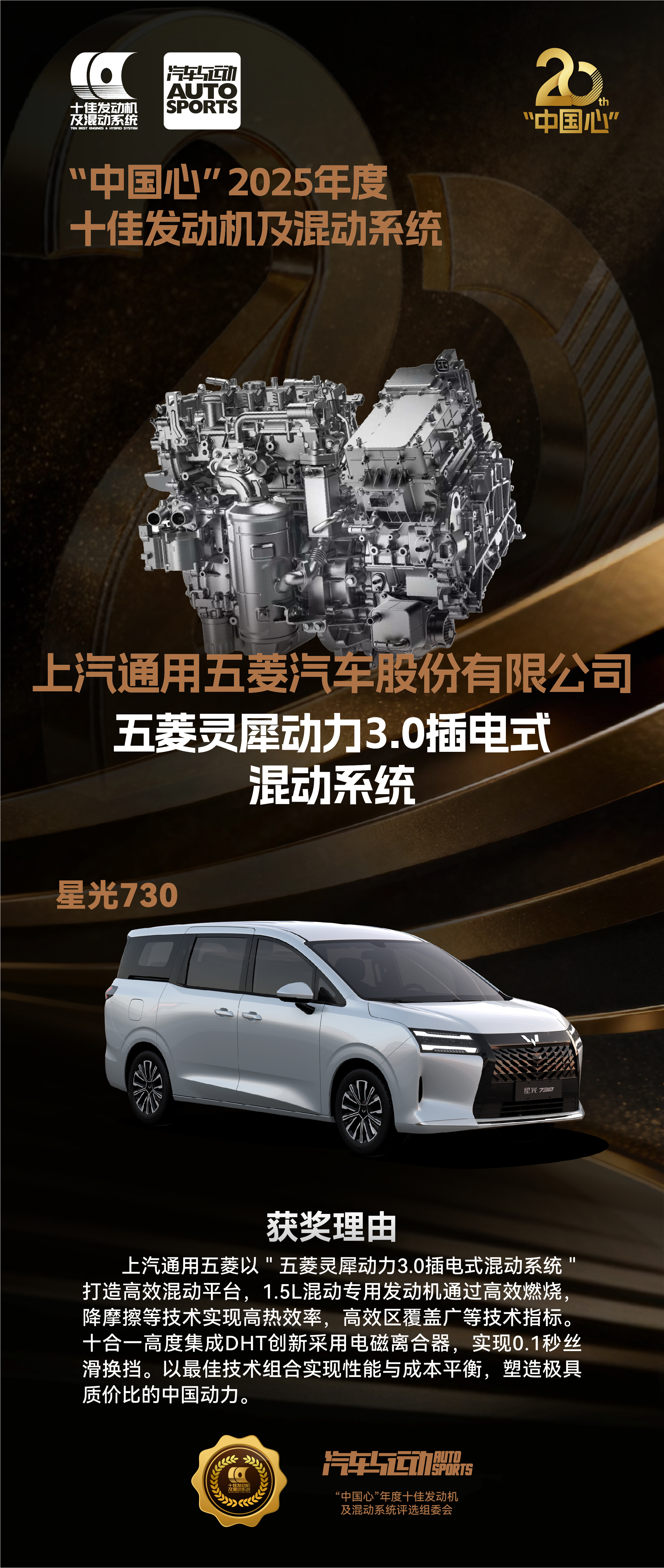 五菱最近有个大新闻——星光730的灵犀动力3.0技术火出圈了，直接斩获了“202