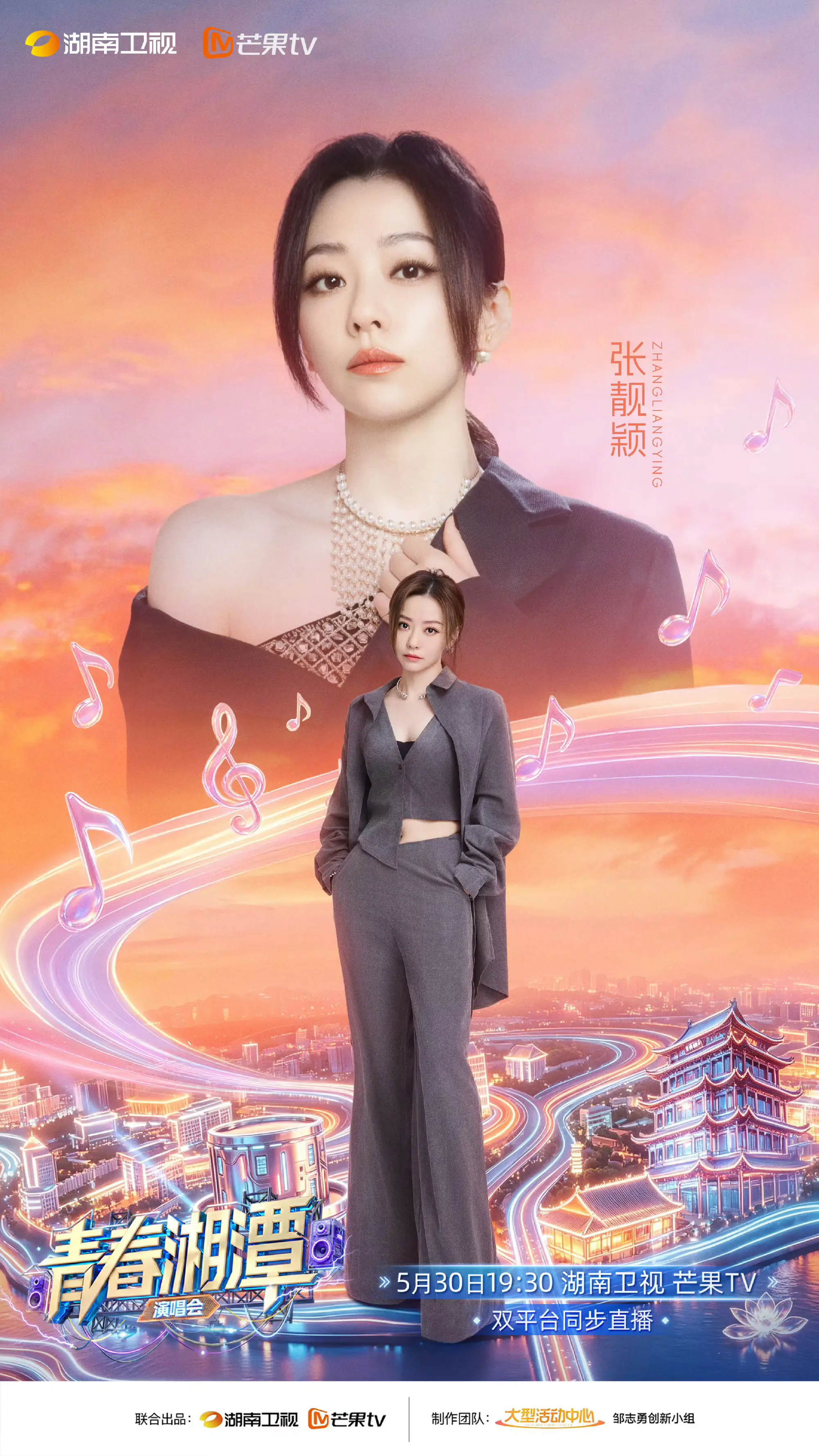 压轴 六首歌 全是完整版    明天湖南卫视见  压轴 六首完整版 天...
