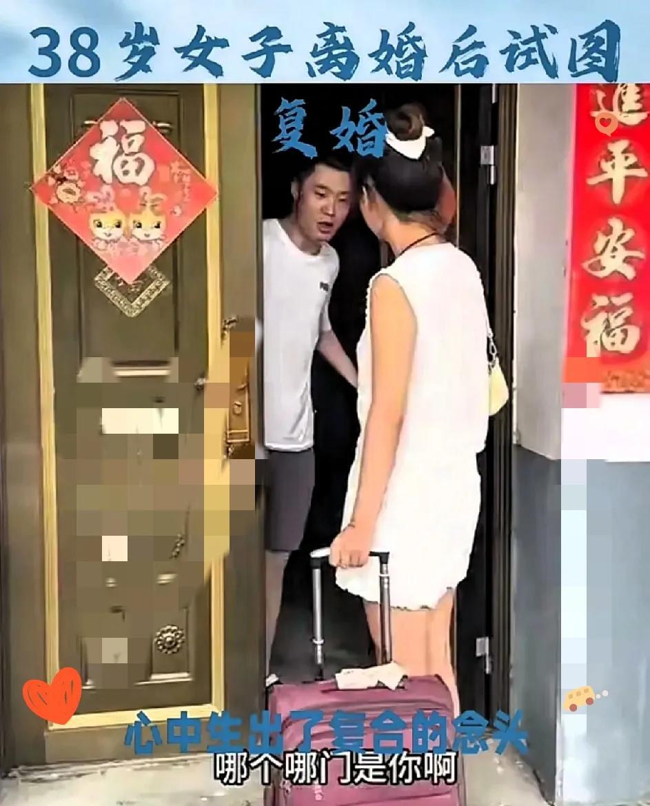 河北38岁大姐离婚三年后，三次求复婚被拒，前夫一句“你回不来了”彻底放飞了她。这