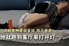 “太心疼了！”云南昭通，监控拍下令人心疼一幕。深夜，5岁男孩因手痛独自跑到客厅，