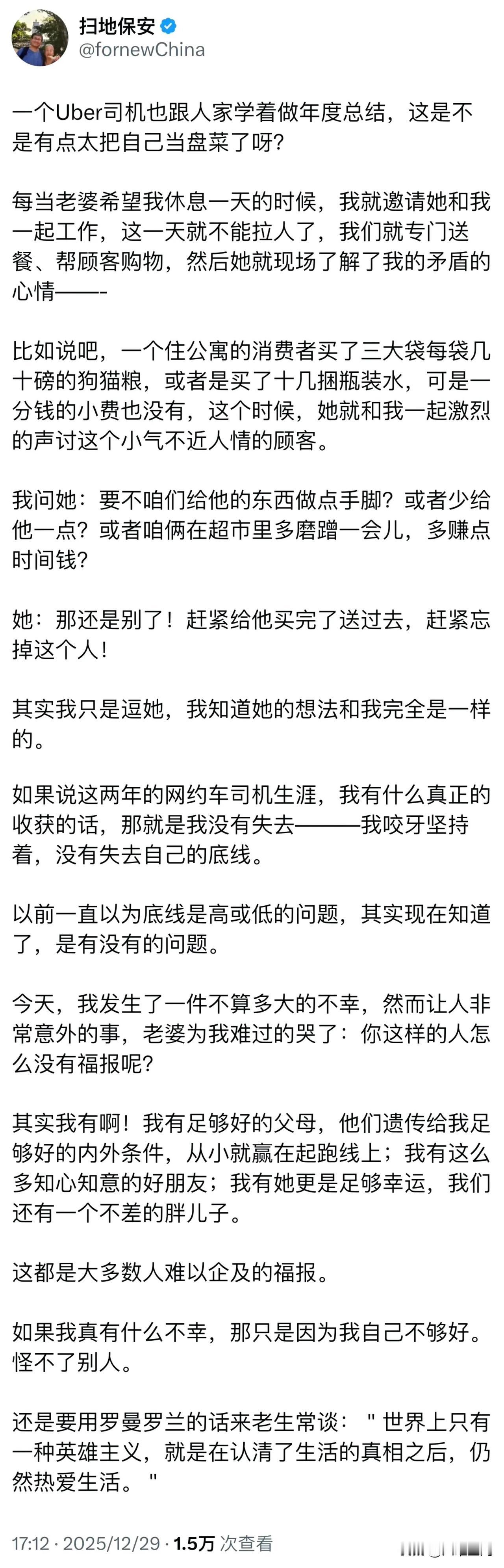 美国对润人改造非常成功，这些在国内批评这不好，那不对的润人，润到了美国去跑网约车