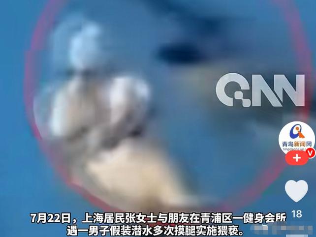 上海，游泳池成了男子寻找刺激的天堂，他欣赏美女们傲人的身姿，又潜入水中摸女子的大