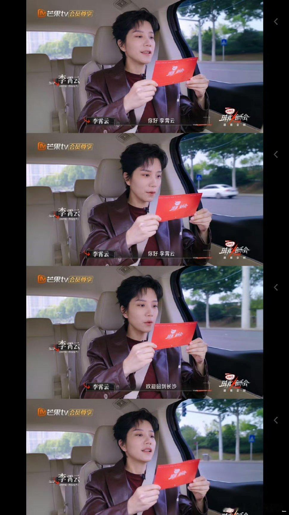 #李霄云 快女##李霄云[超话]#是欢迎回到，不是来到长沙[泪]看懂的人已经狠狠